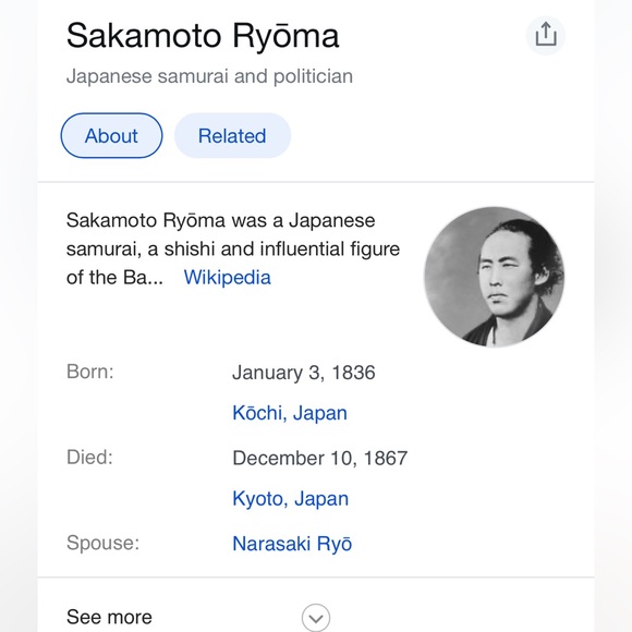 Sakamoto Ryoma Japanese Samurai Memorabilia Keyring Collectible Keychain - Picture 6 of 8